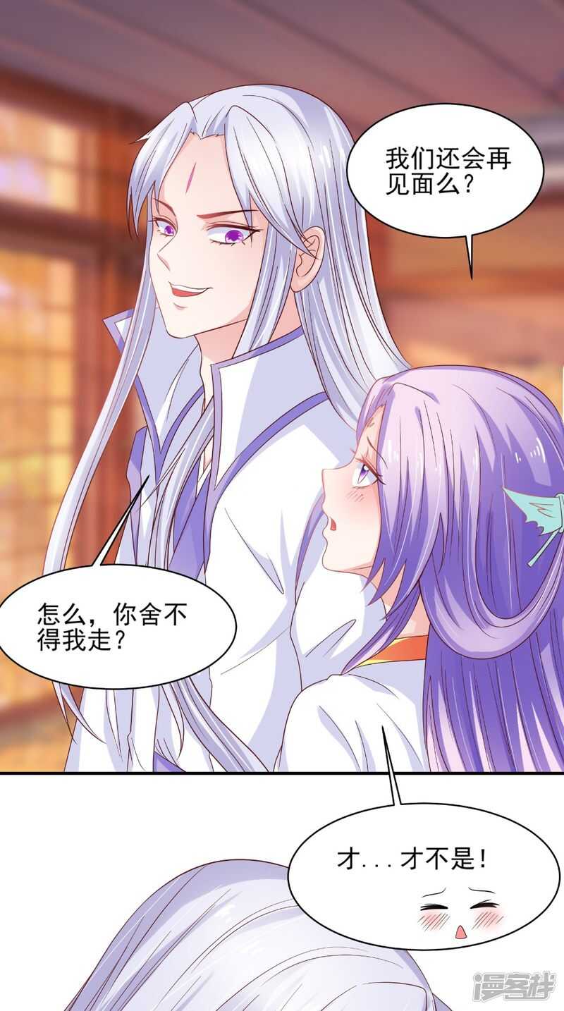 第68话 解除契约-第69话