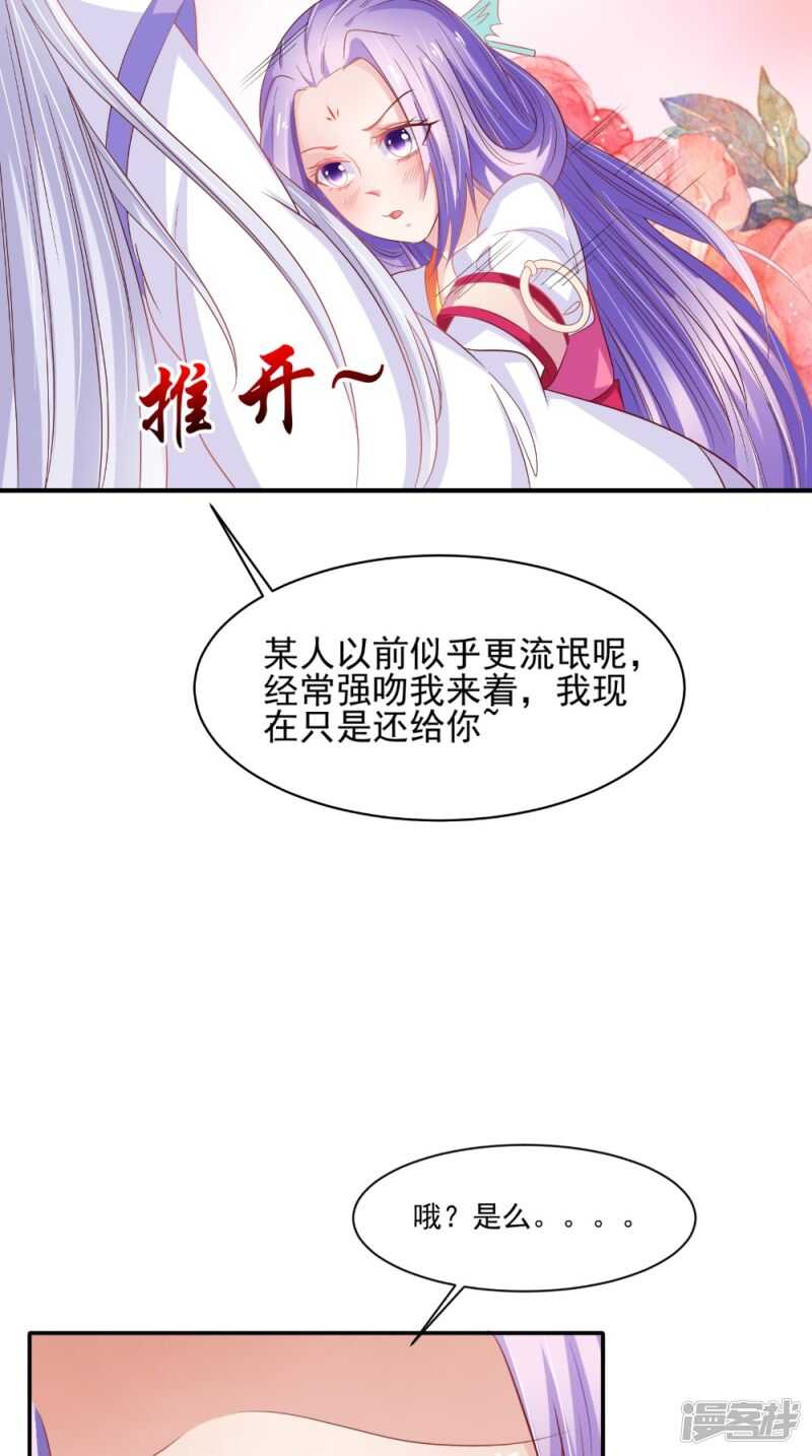 第68话 解除契约-第69话