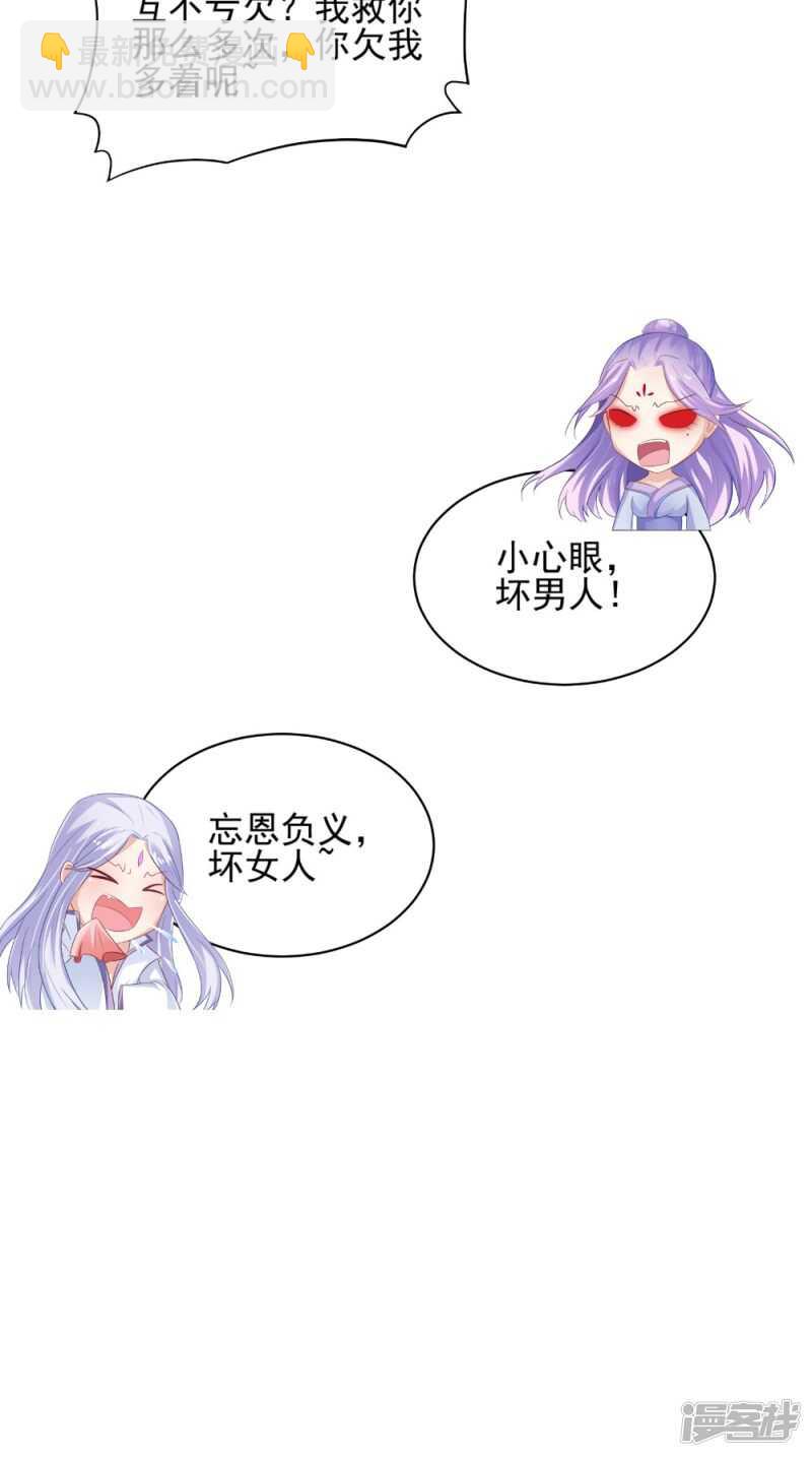 第68话 解除契约-第69话