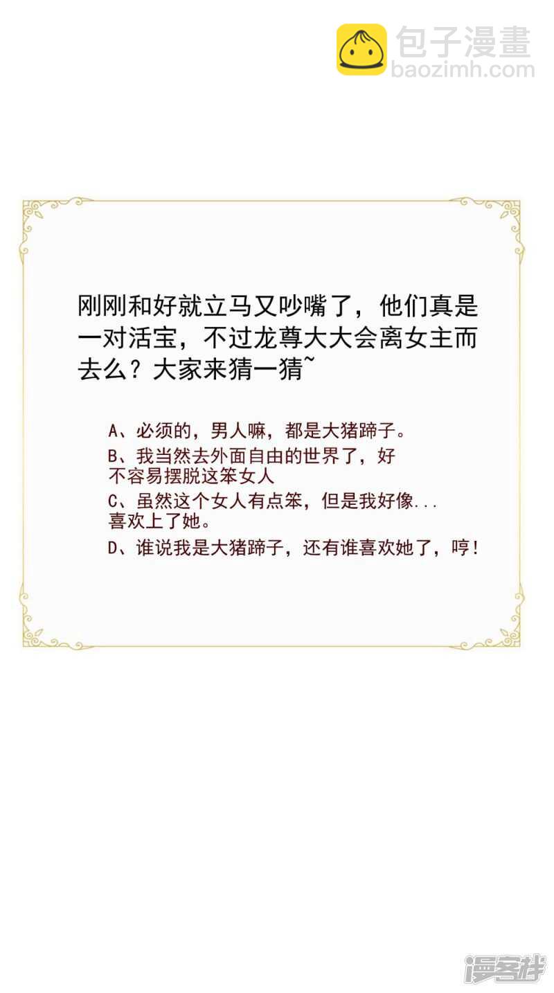 第68话 解除契约-第69话