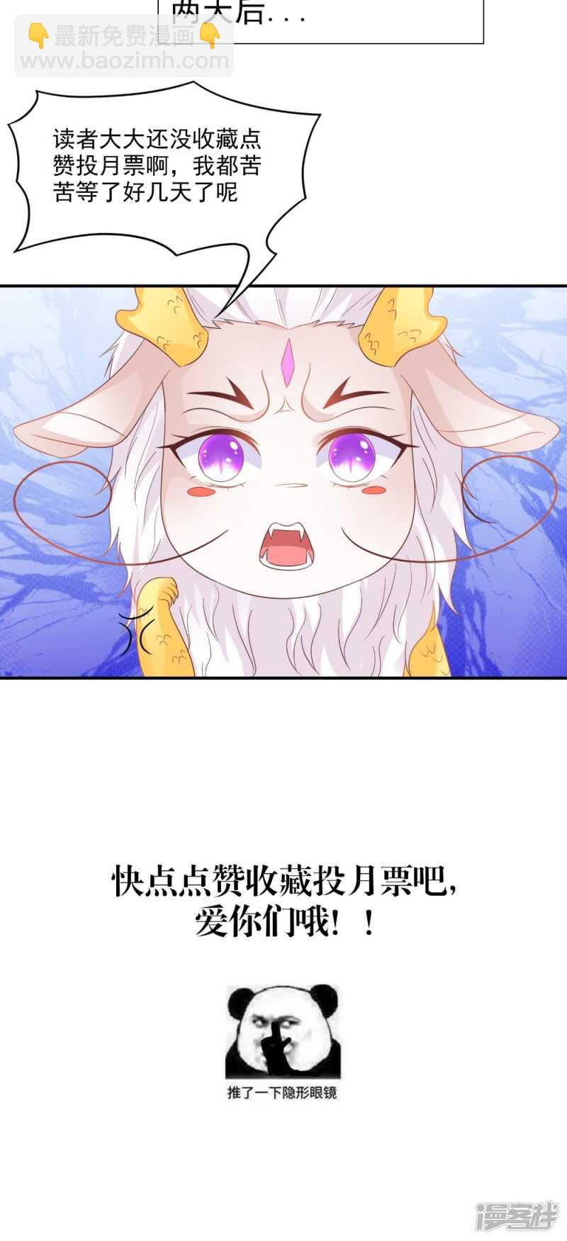 第68话 解除契约-第69话