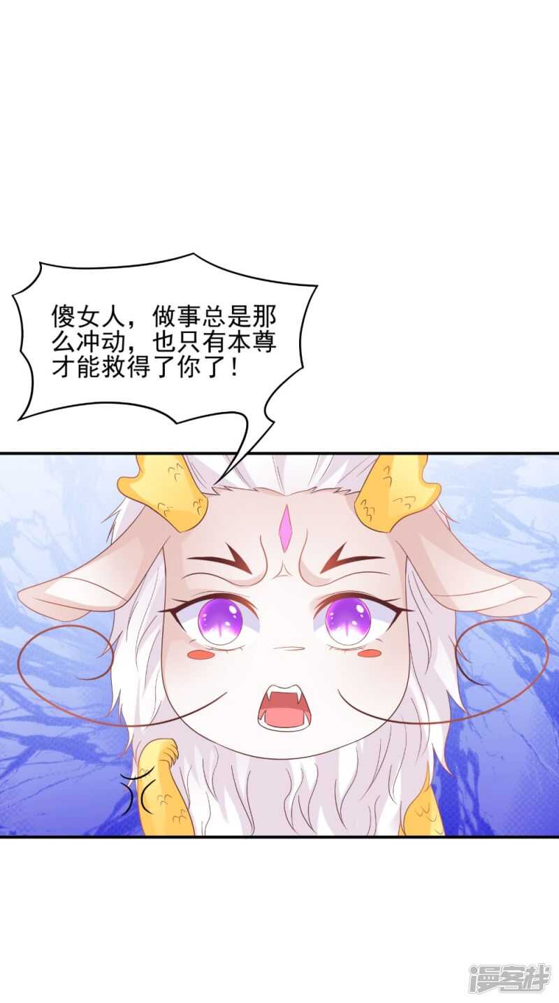 第68话 解除契约-第69话