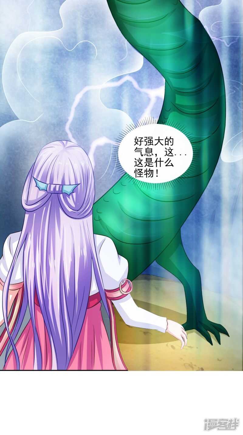 第70话 井底的怪物-第71话