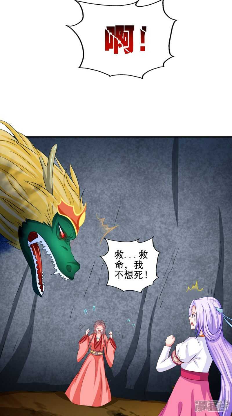 第70话 井底的怪物-第71话