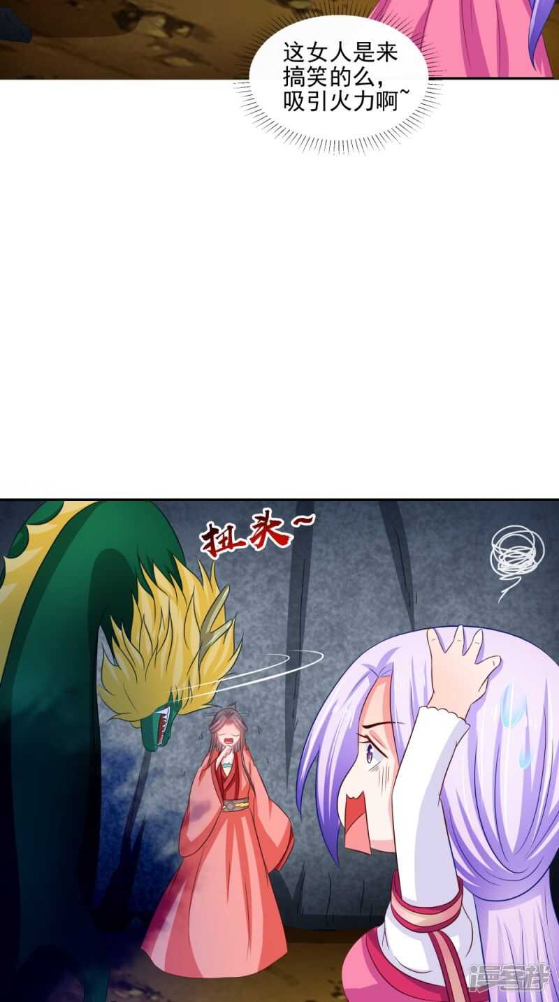 第70话 井底的怪物-第71话