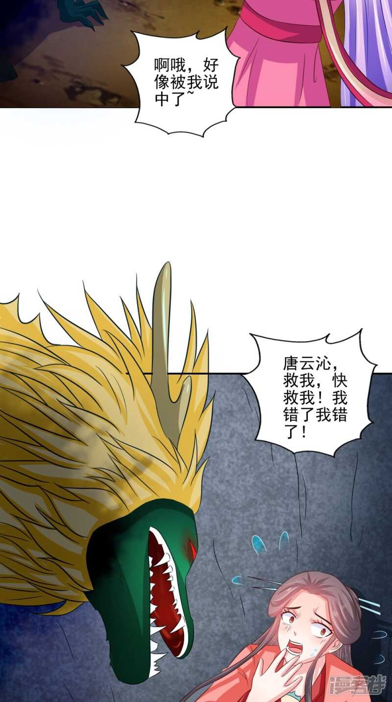 第70话 井底的怪物-第71话