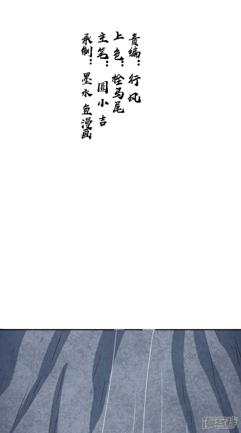 第70话 井底的怪物-第71话