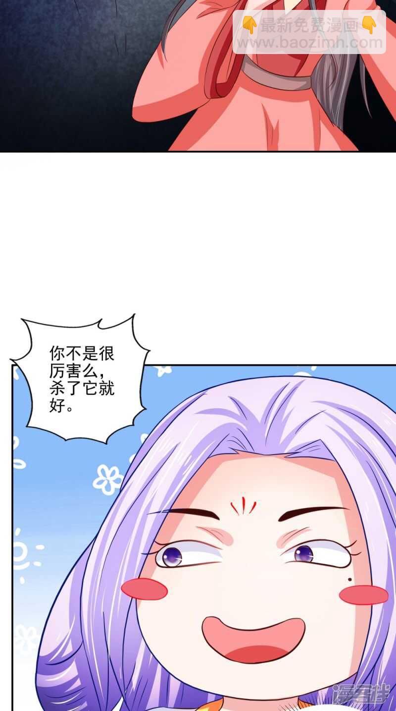 第70话 井底的怪物-第71话