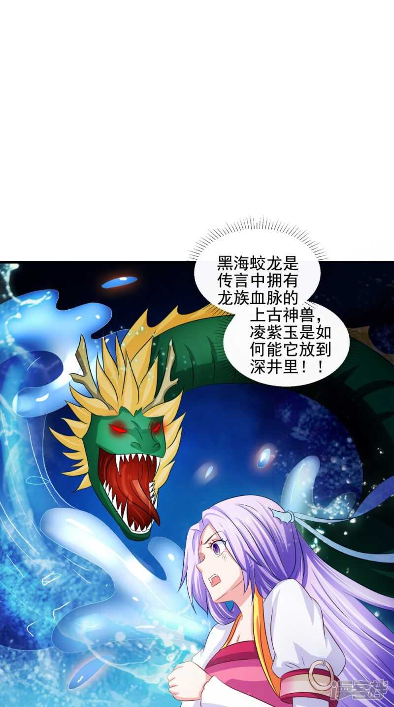 第70话 井底的怪物-第71话