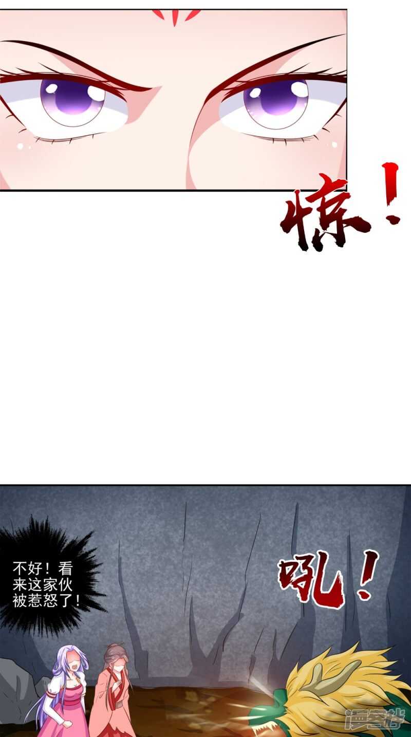 第70话 井底的怪物-第71话