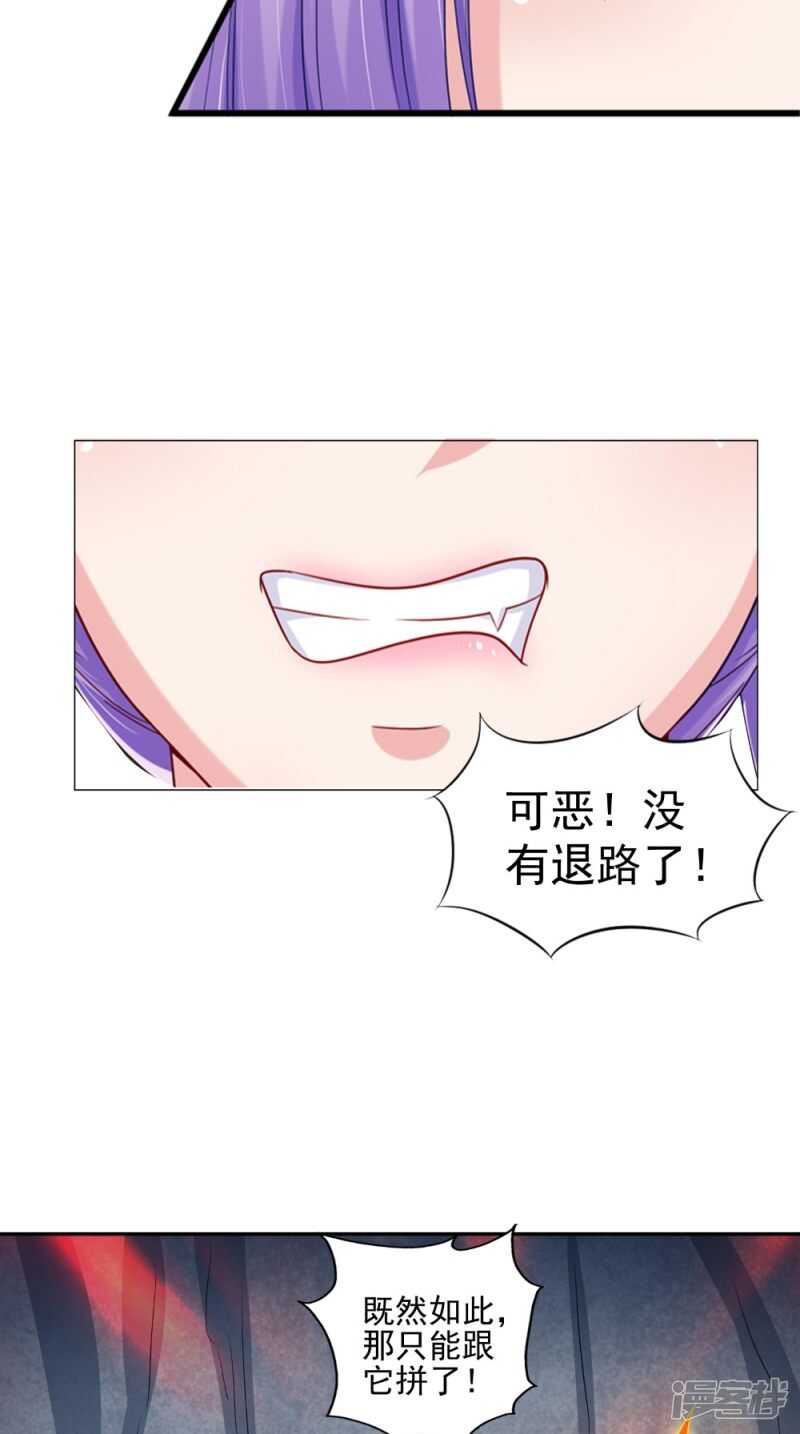 第70话 井底的怪物-第71话