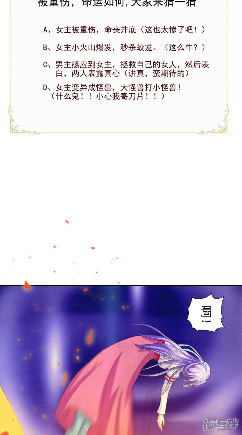 第70话 井底的怪物-第71话