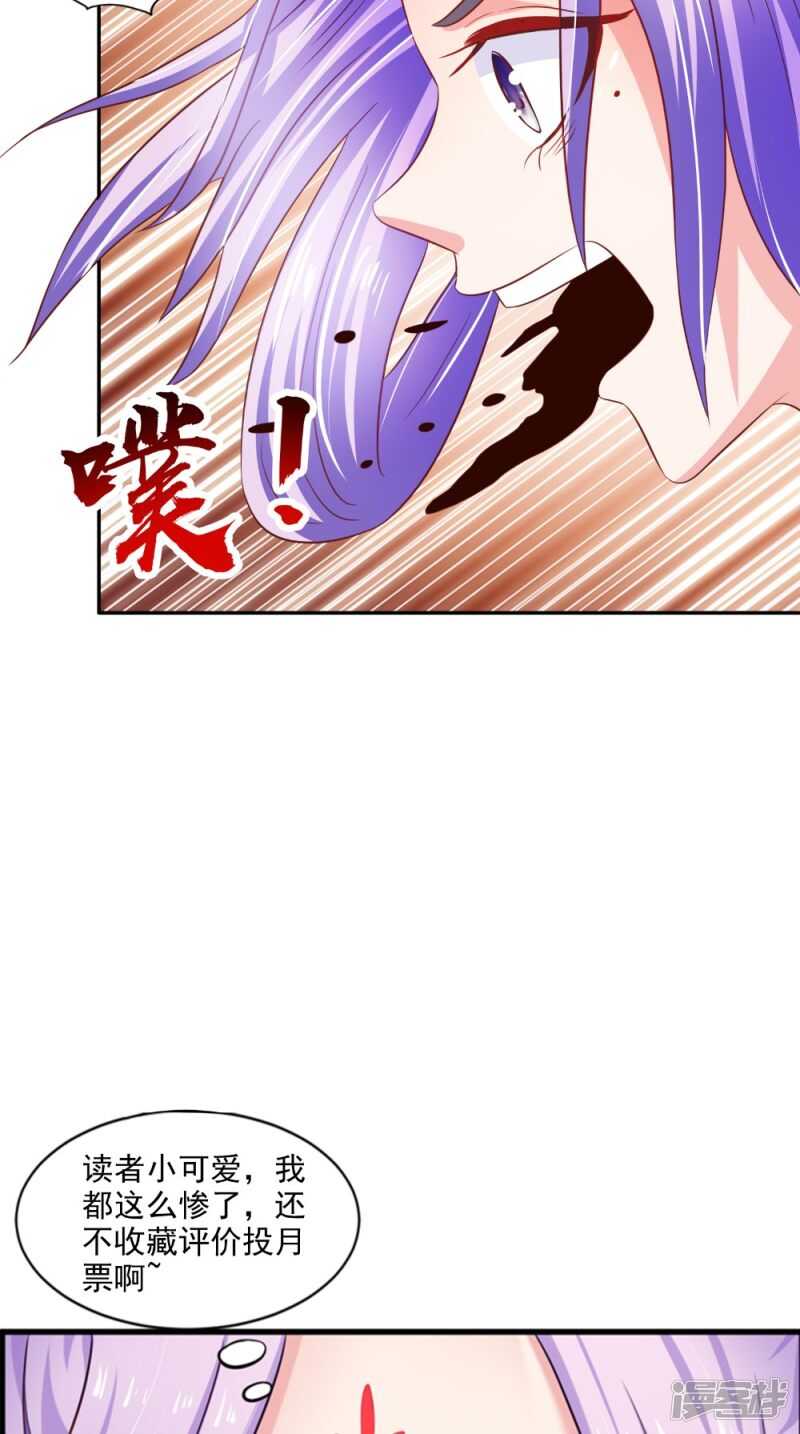 第70话 井底的怪物-第71话