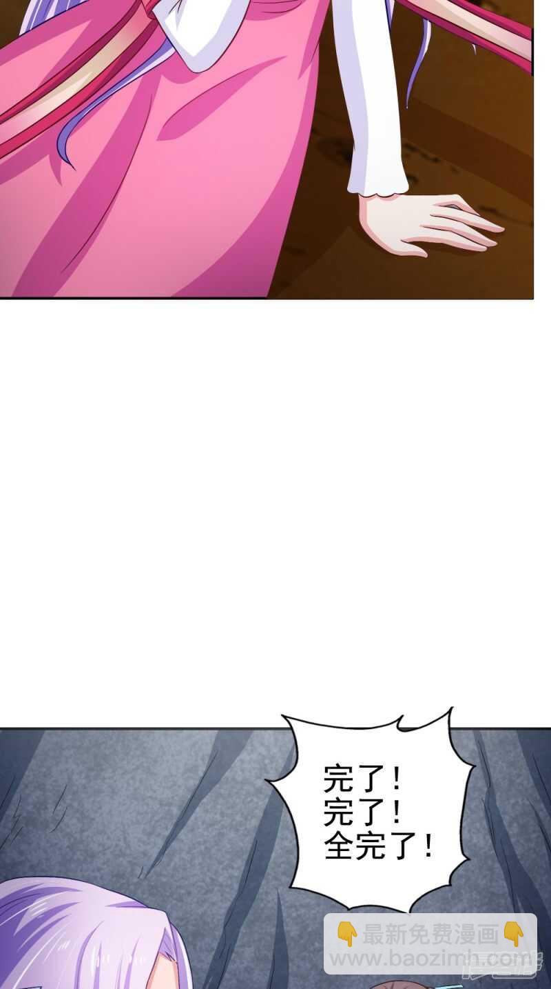 第70话 井底的怪物-第71话