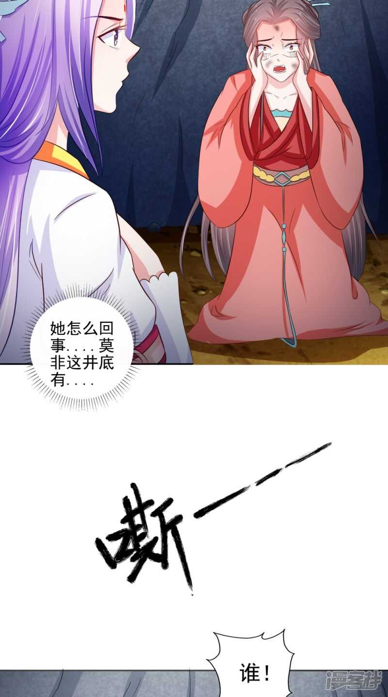 第70话 井底的怪物-第71话