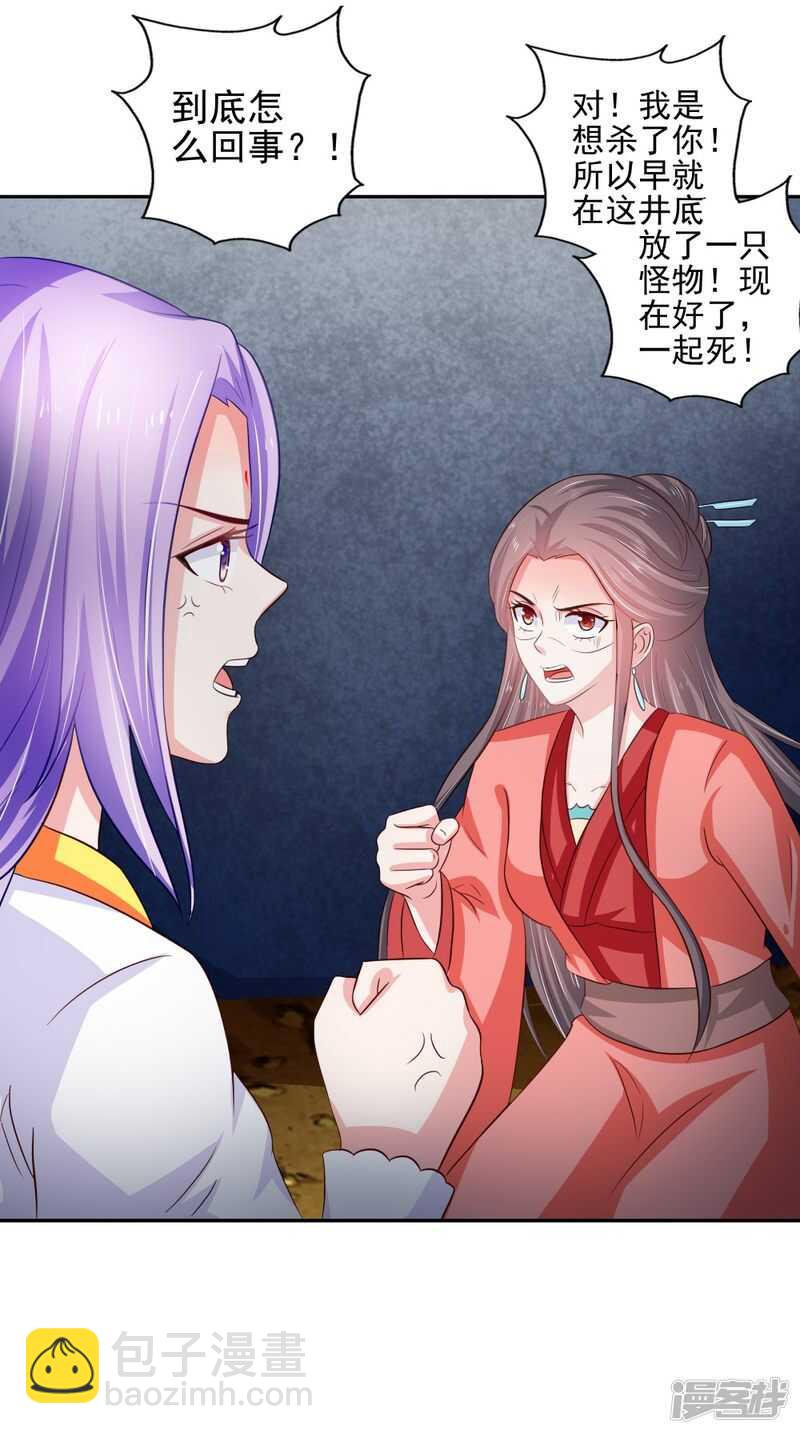 第70话 井底的怪物-第71话