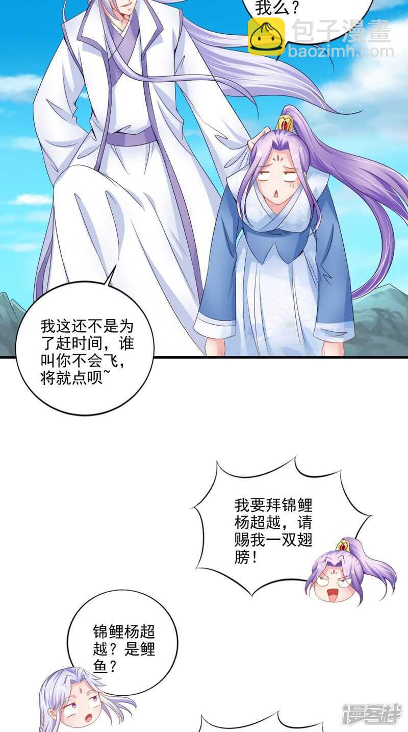 第72话 露心浆-第73话