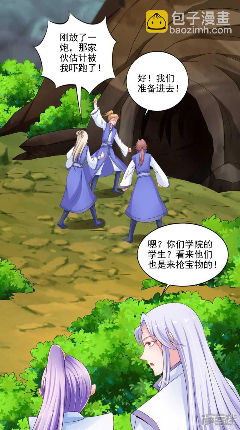 第72话 露心浆-第73话