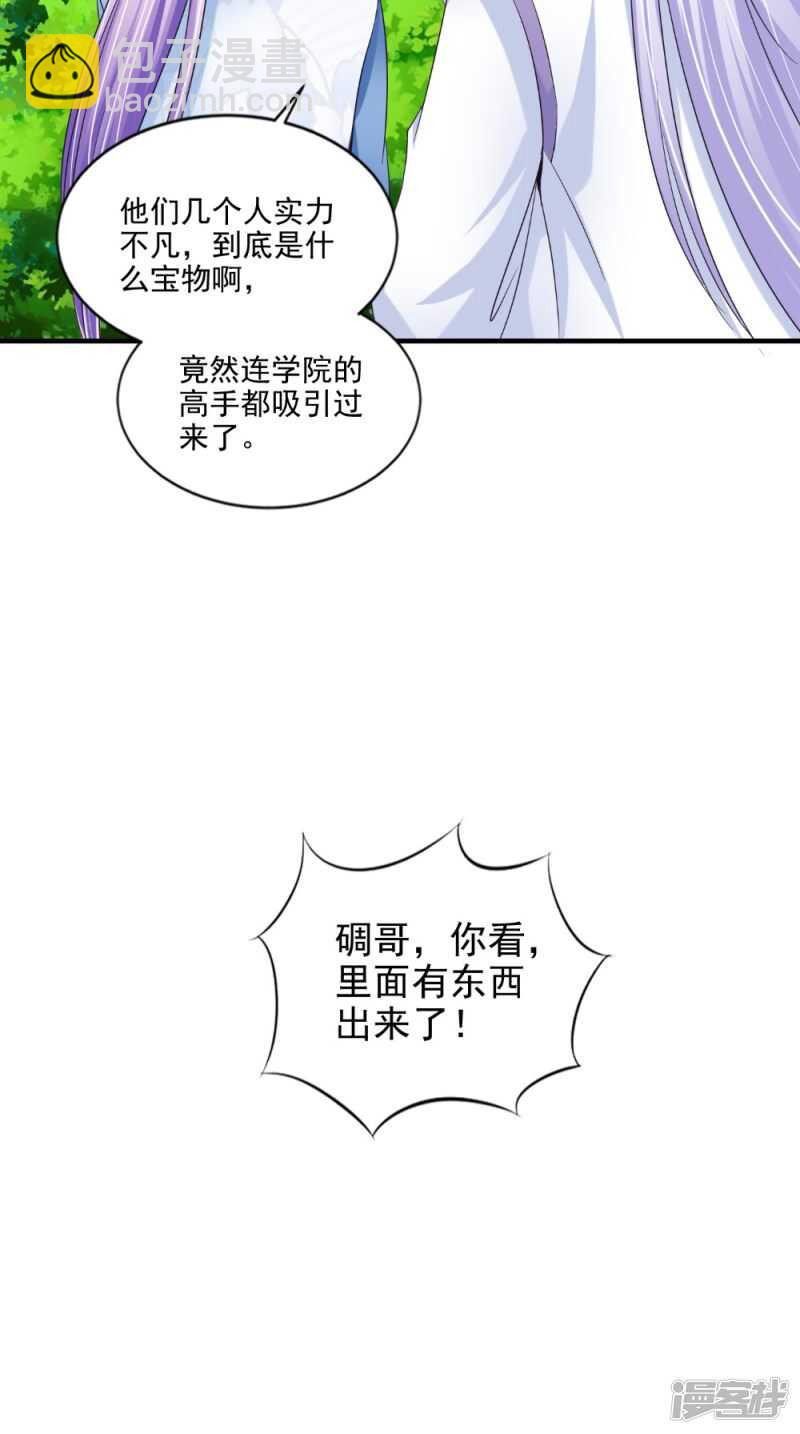 第72话 露心浆-第73话