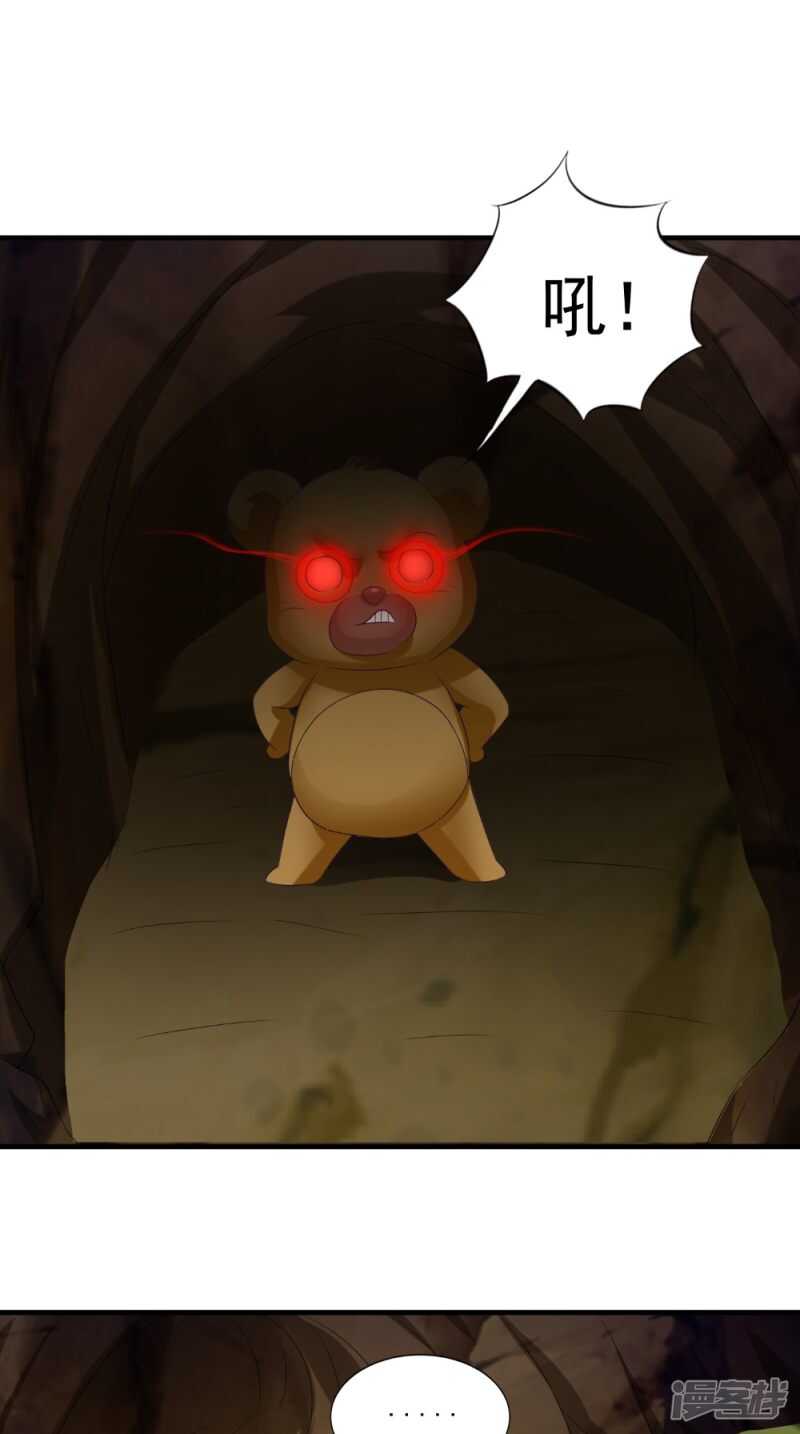 第72话 露心浆-第73话