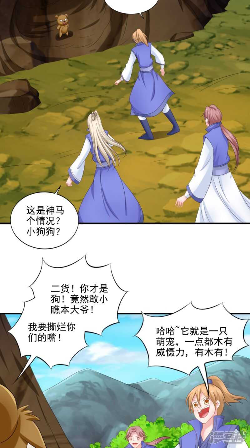 第72话 露心浆-第73话