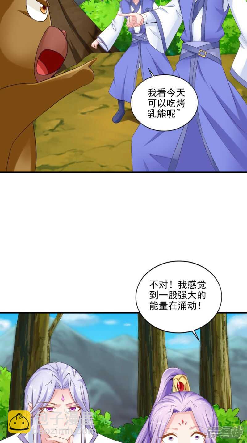 第72话 露心浆-第73话