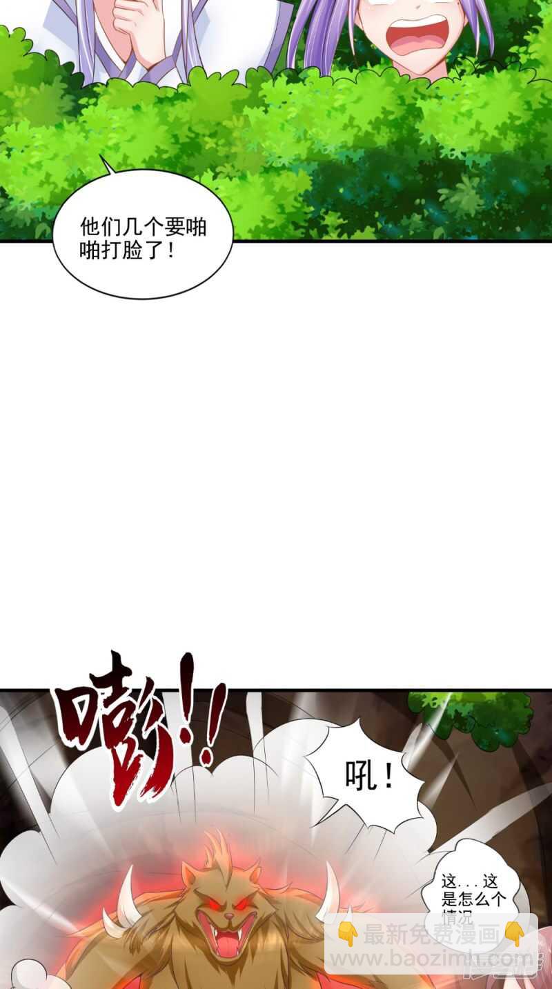 第72话 露心浆-第73话