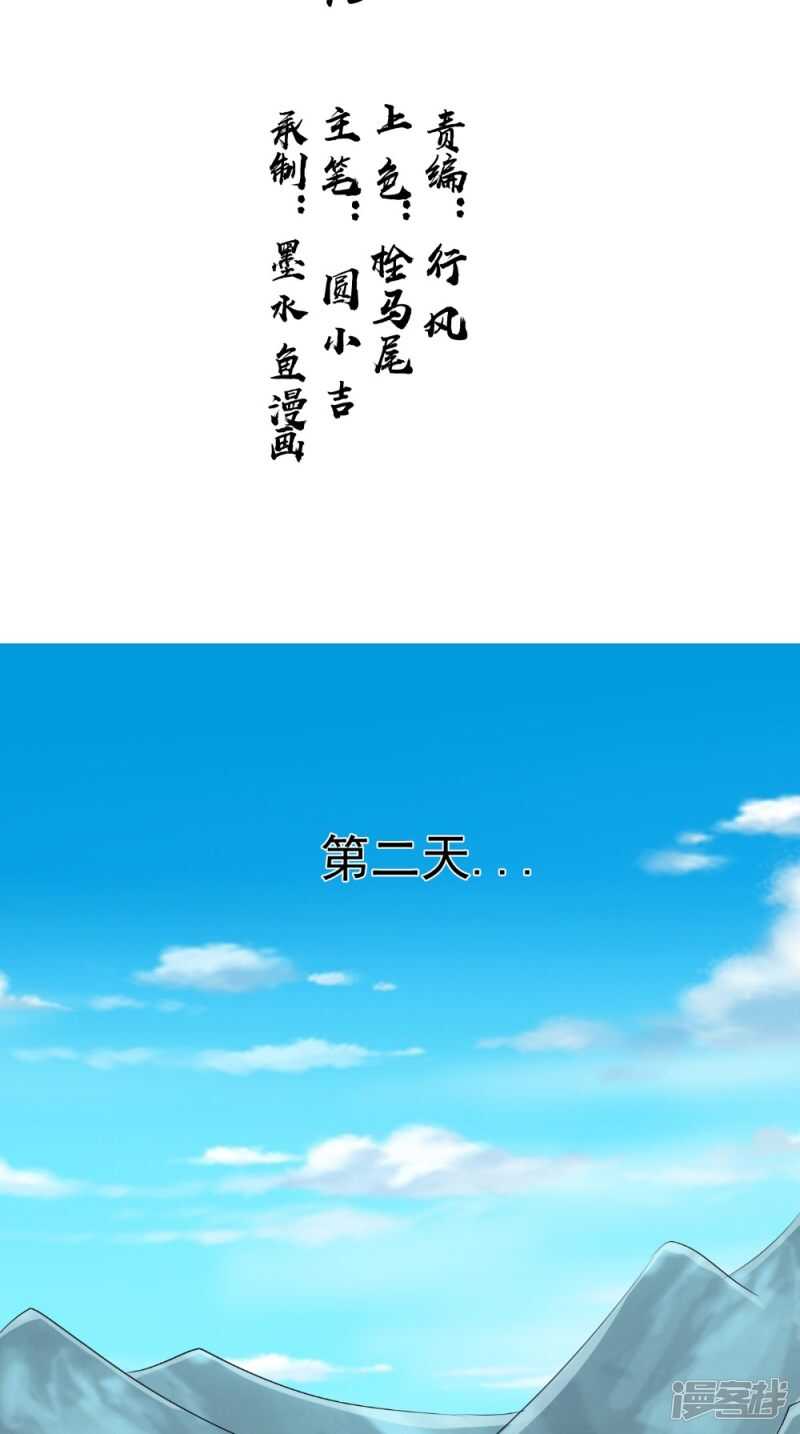 第72话 露心浆-第73话