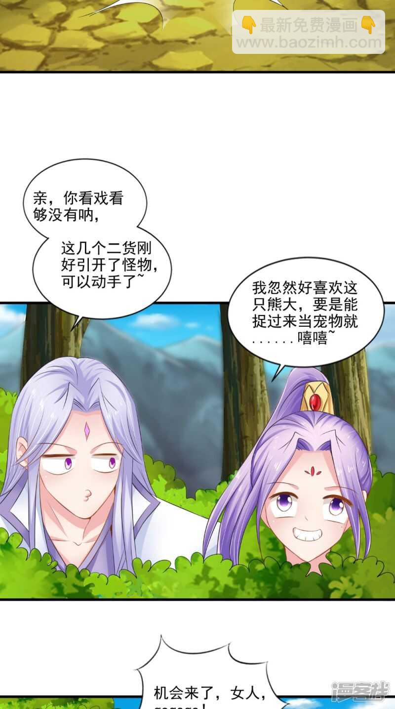 第72话 露心浆-第73话