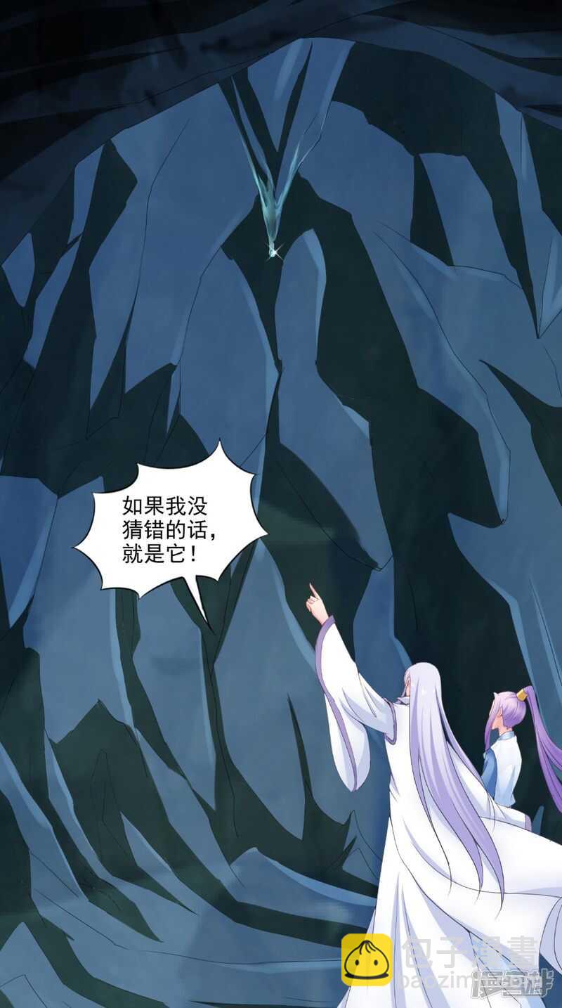 第72话 露心浆-第73话