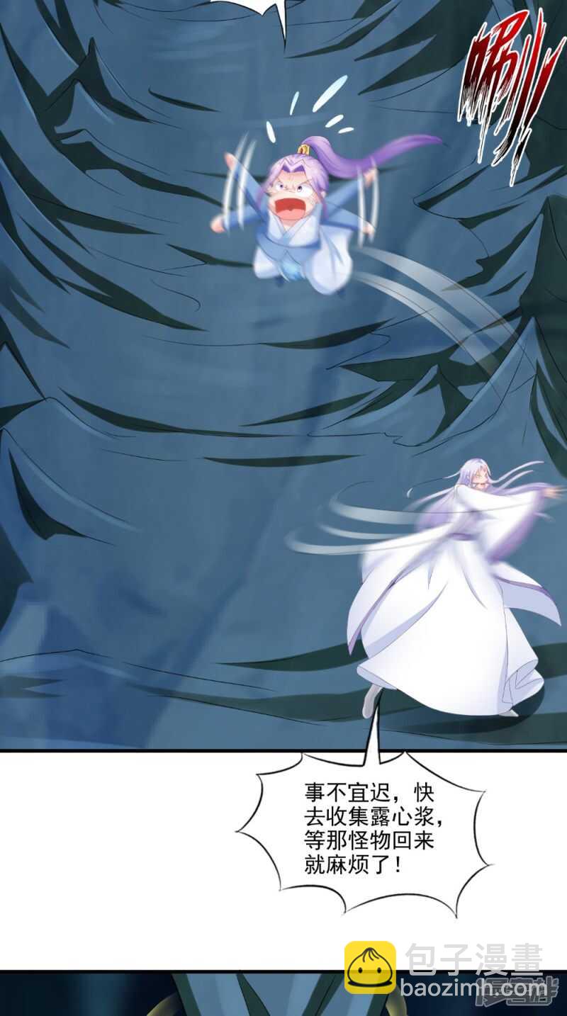 第72话 露心浆-第73话