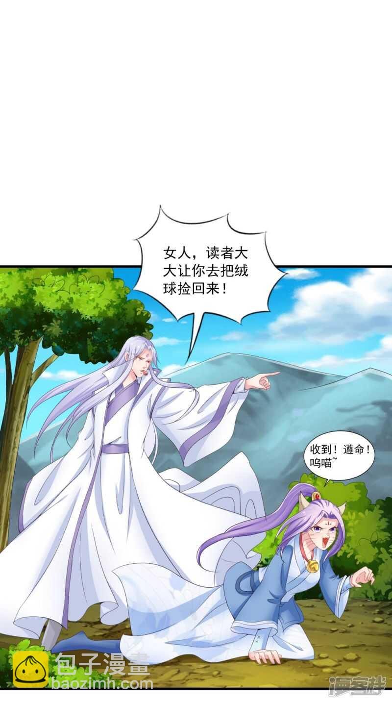 第72话 露心浆-第73话