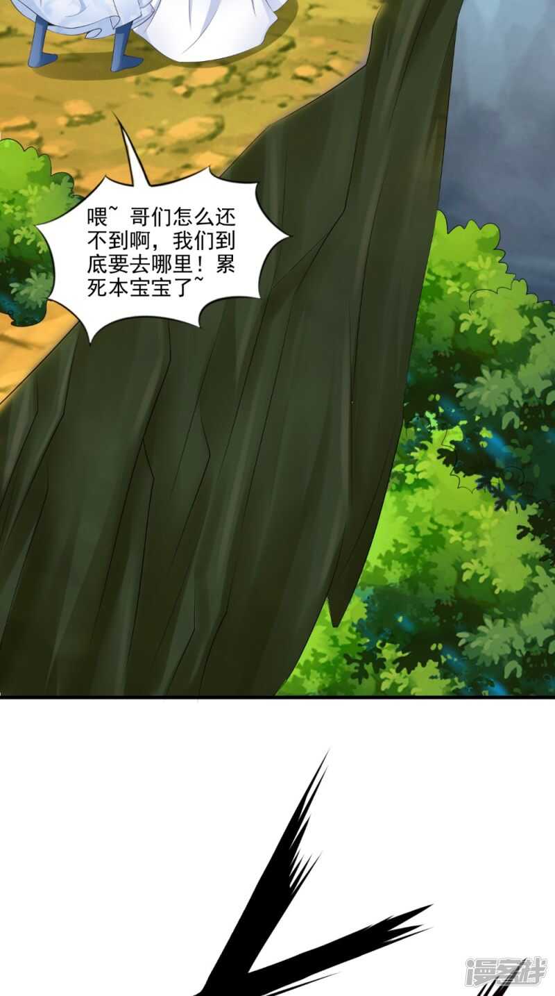 第72话 露心浆-第73话