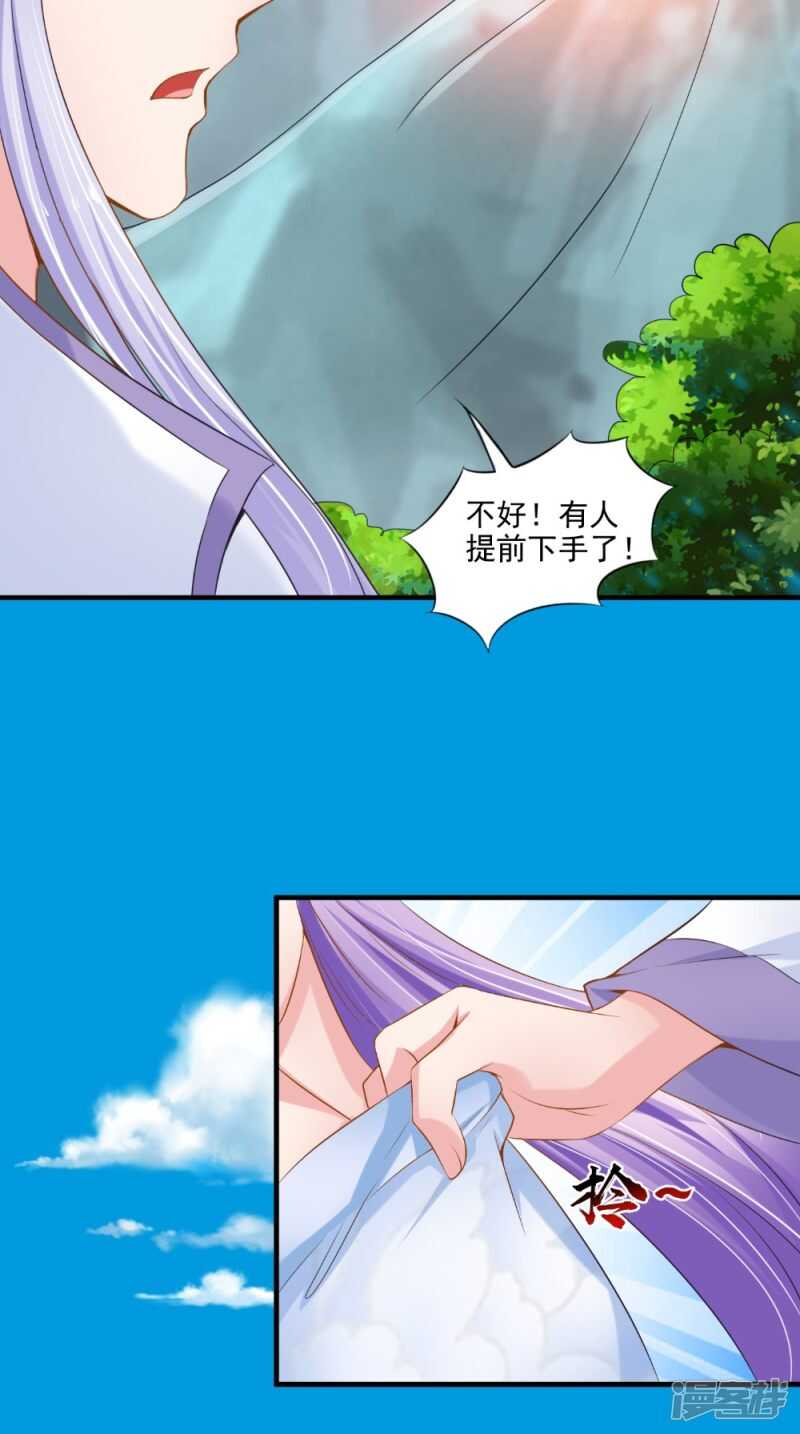 第72话 露心浆-第73话