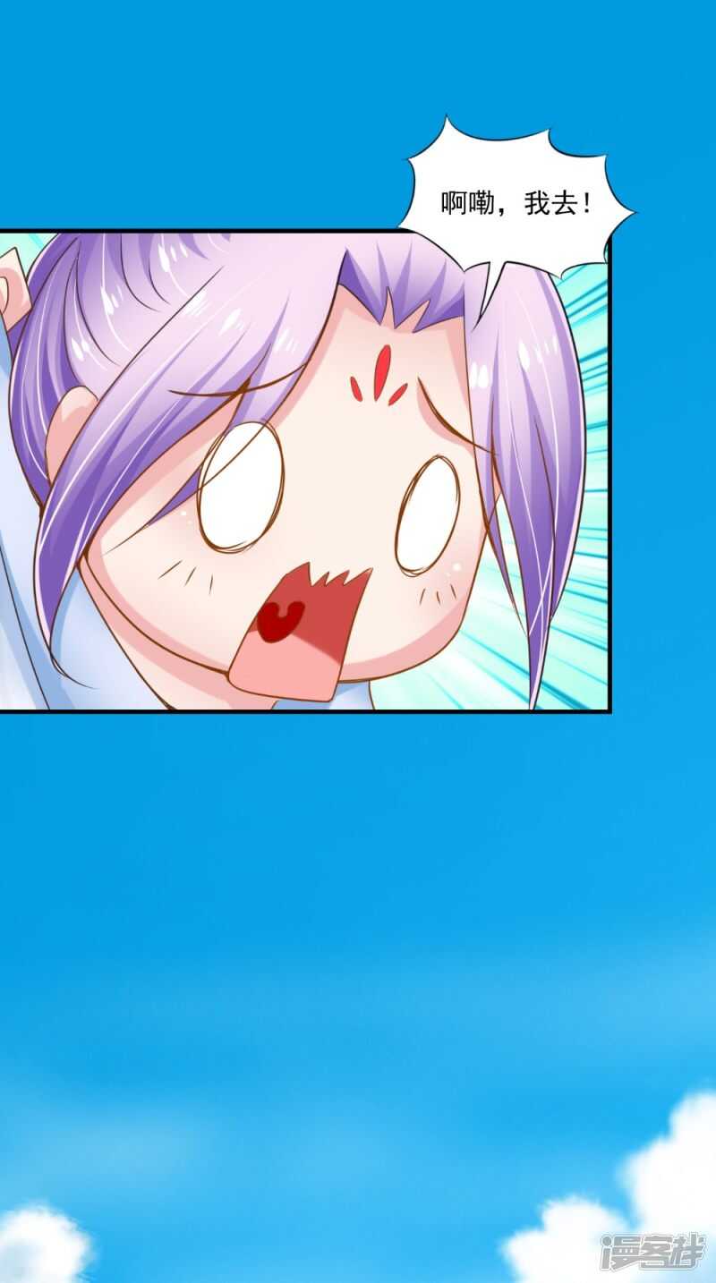 第72话 露心浆-第73话