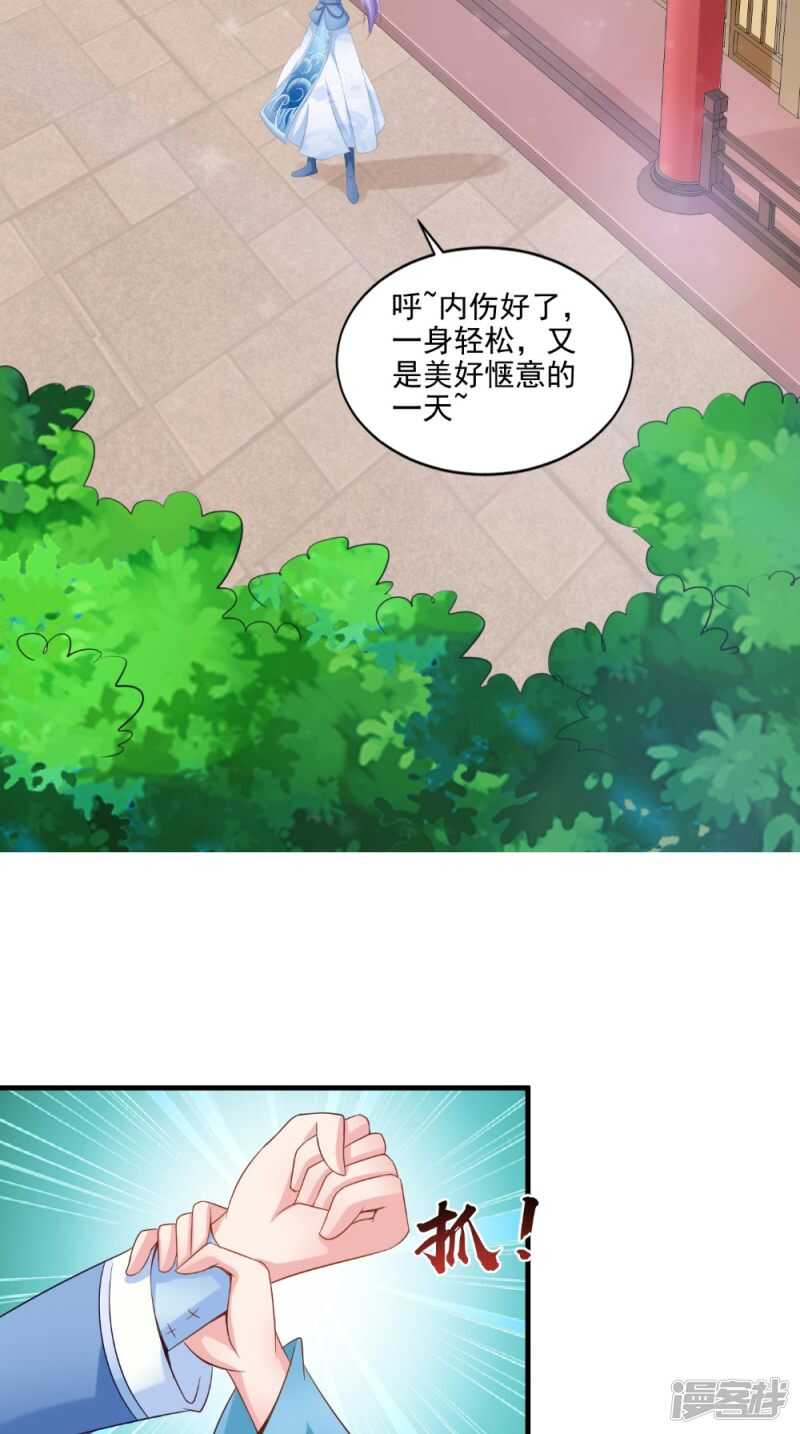 第74话 借刀杀人计-第75话