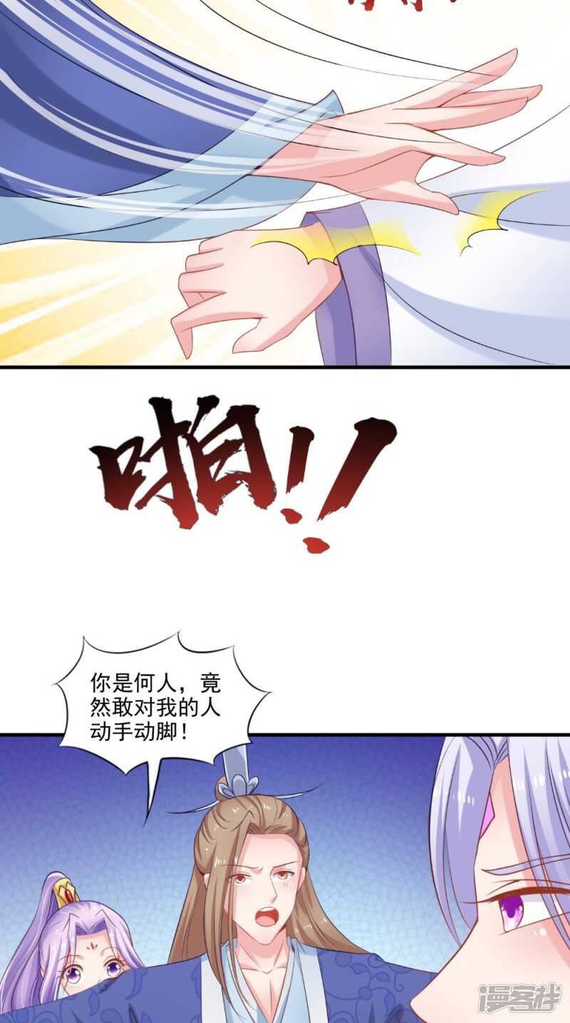 第74话 借刀杀人计-第75话