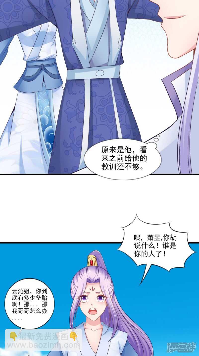 第74话 借刀杀人计-第75话