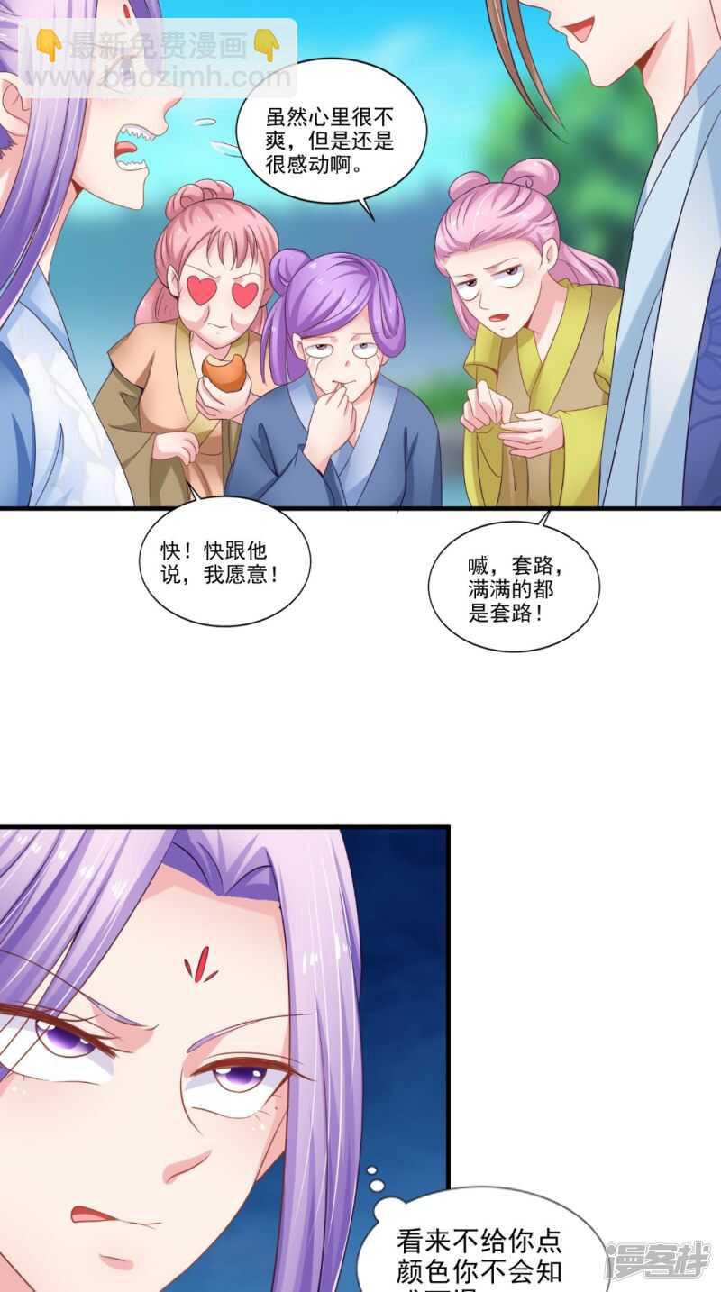 第74话 借刀杀人计-第75话