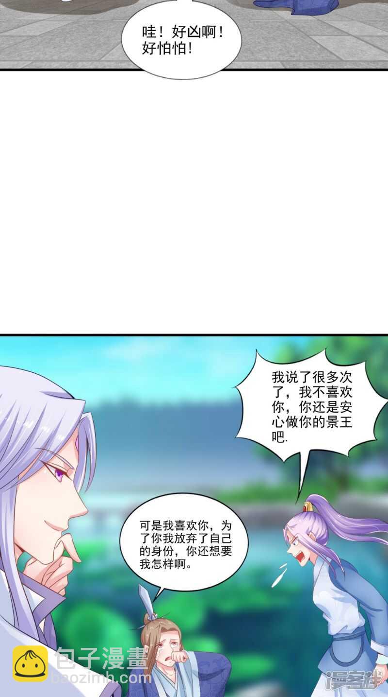 第74话 借刀杀人计-第75话