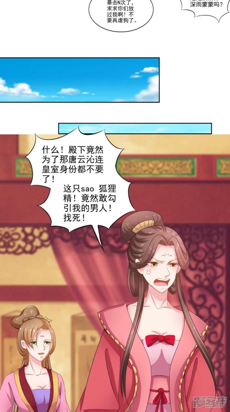 第74话 借刀杀人计-第75话