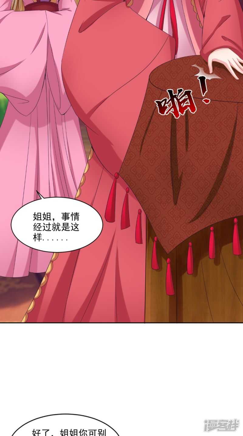 第74话 借刀杀人计-第75话