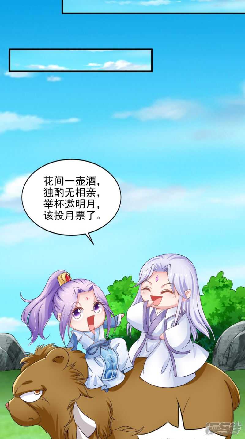 第74话 借刀杀人计-第75话