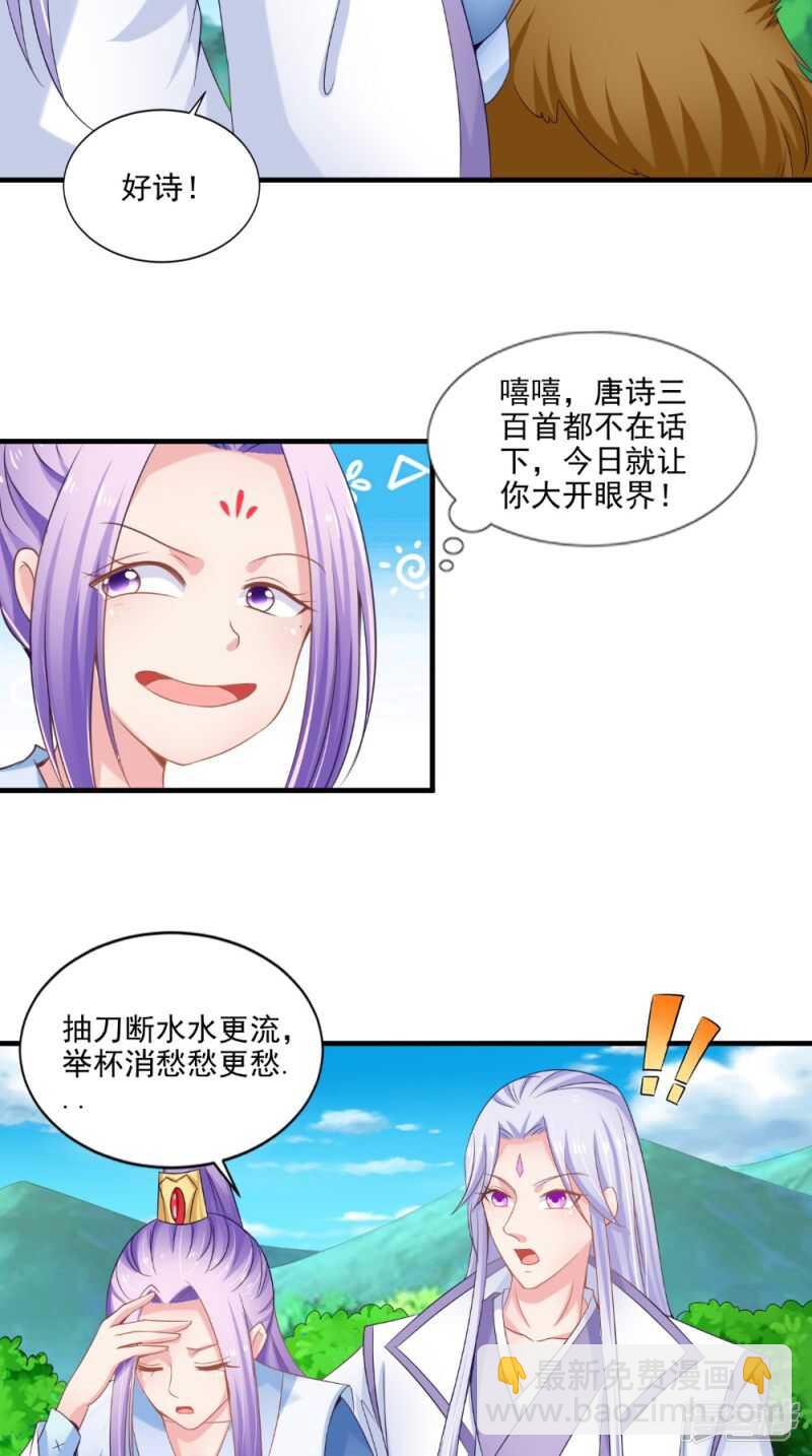 第74话 借刀杀人计-第75话