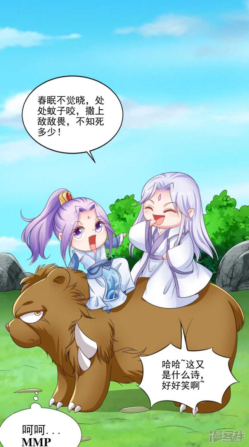 第74话 借刀杀人计-第75话