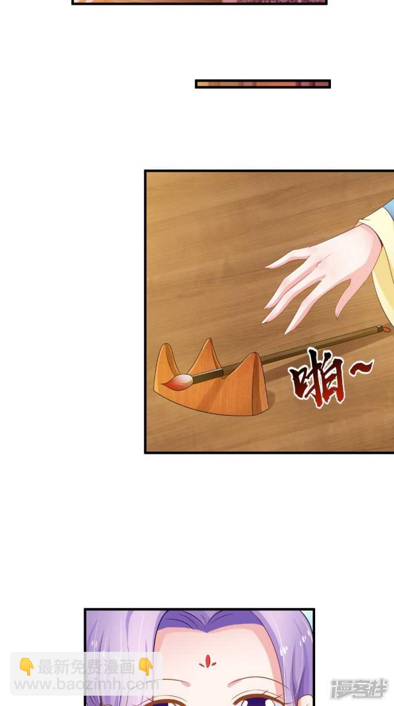 第76话 瑶池夜光杯-第77话