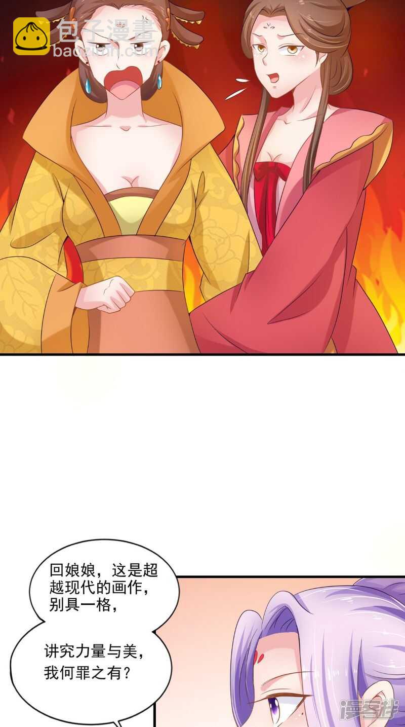 第76话 瑶池夜光杯-第77话