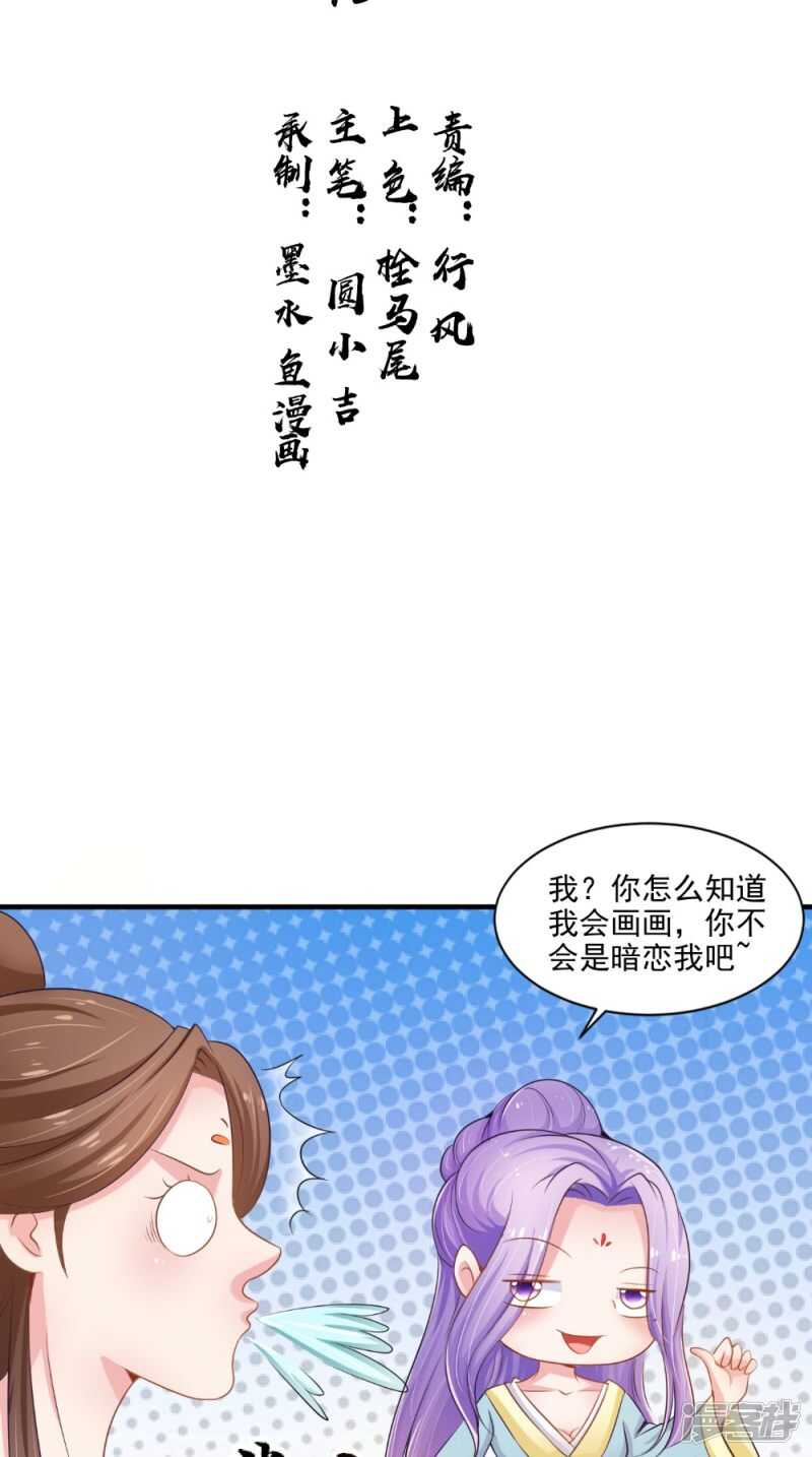 第76话 瑶池夜光杯-第77话