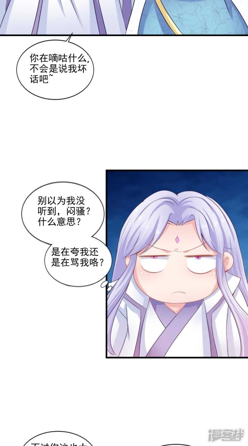 第76话 瑶池夜光杯-第77话