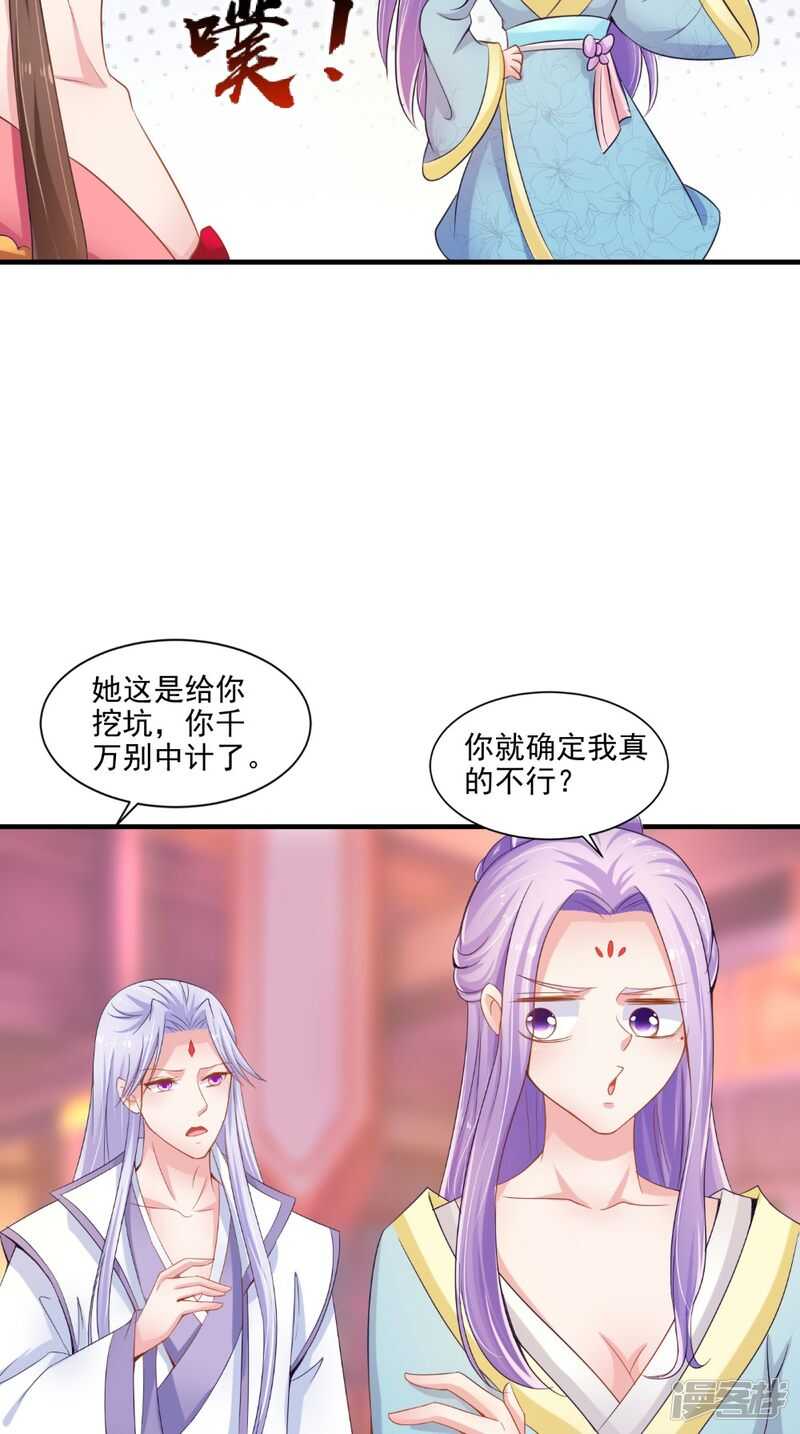 第76话 瑶池夜光杯-第77话